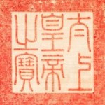 Asian Art Museum