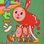 Fake Japanese Vintage Ad Characters