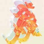 Typography by Jennifer Cirpici