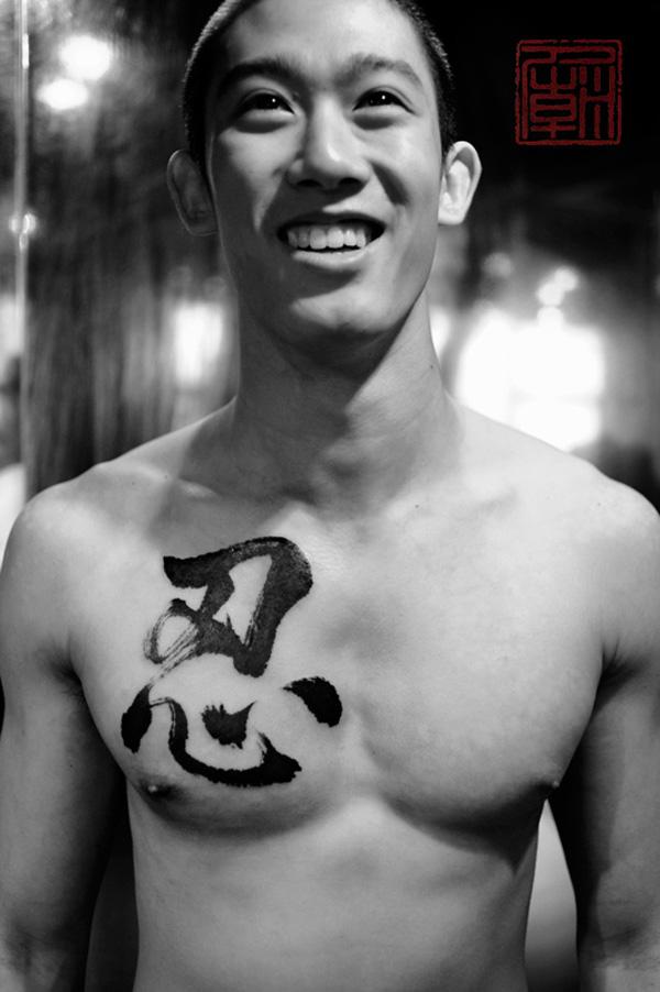 64 font tattoo