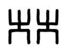 Polynesian Tattoo symbol -Kena