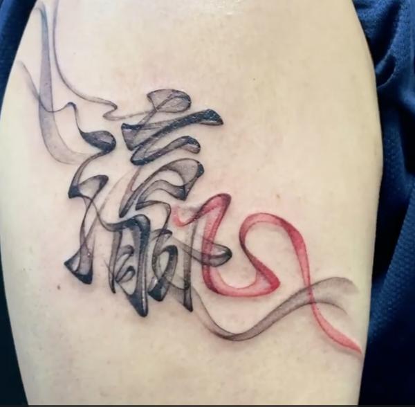 Japanese Kanji with smoke tattoo